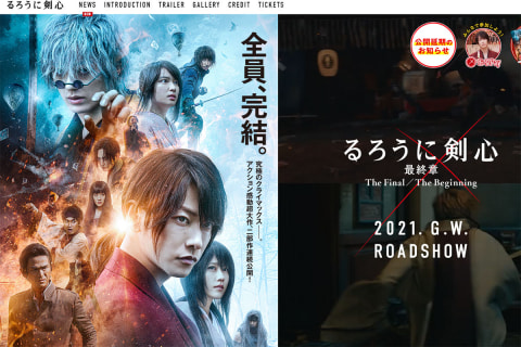 映画 るろうに剣心 最終章 来年のgwに公開延期 Av Watch