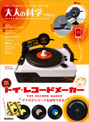 レコードカッティングできる自作キット トイ レコードメーカー 再発売 Av Watch