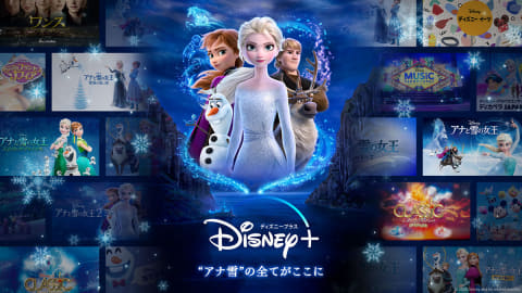 Disney で アナと雪の女王2 サブスク国内初 オラフ主役の短編も