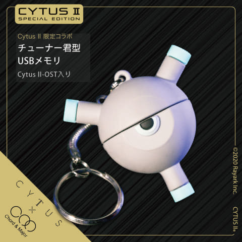 リズムゲーム「Cytus II」コラボイヤフォン。e☆イヤ限定販売 - AV Watch