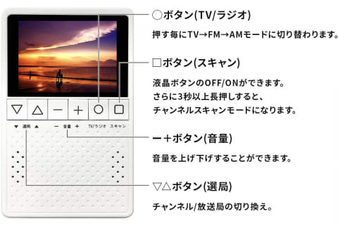 3 2インチ液晶搭載ワンセグテレビラジオ 7 280円 Av Watch