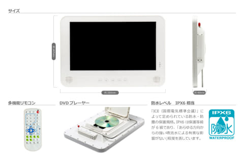 地デジも観られる防水対応ポータブルdvdプレーヤー Av Watch