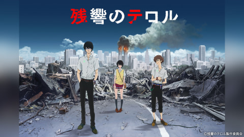 坂道のアポロン 東のエデン などノイタミナ5作 Gyao で無料配信 Av Watch