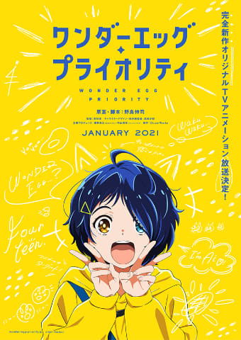 高校教師 の野島伸司がアニメ初挑戦 21年1月放送 Av Watch