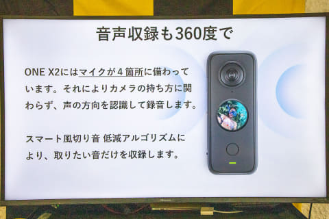 Insta360、防水になった5.7K/360度カメラ「ONE X2」 - AV Watch