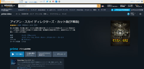 ミニレビュー Amazon Prime Videoを みんなで視聴 ウォッチパーティ 使ってみた Av Watch