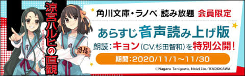 涼宮ハルヒの直観 あらすじをキョン Cv 杉田智和 が読み上げ Av Watch