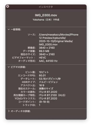 本田雅一のavtrends Iphone 12 Hdrビデオ の注意点 実は静止画にもhdr情報 Av Watch