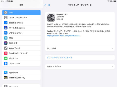 Ios 14 2提供開始 Netflix再生時の不具合修正 Av Watch