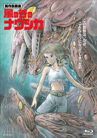 ナウシカ歌舞伎 21年1月bd発売 漫画版全7巻を舞台化 Av Watch