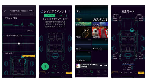 カーオーディオの始め方。スマホ連携からハイレゾ再生、音質グレード 