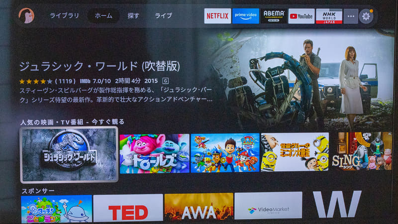 拡大画像 ミニレビュー 新uiになったfire Tv Prime以外も追加できるウォッチリストが便利 3 28 Av Watch