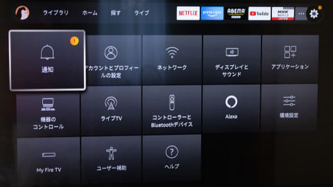 ミニレビュー 新uiになったfire Tv Prime以外も追加できるウォッチリストが便利 Av Watch