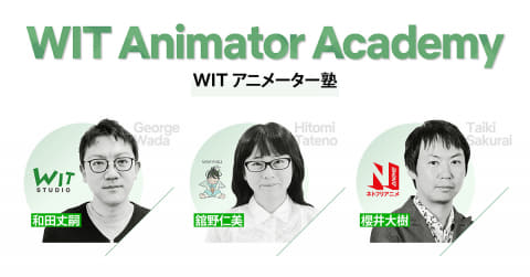 Netflix 日本でアニメーター育成支援 特待生の生活費も支援 Av Watch
