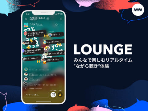 Awa 他のユーザーと同じ空間で音楽やチャットを楽しむ Lounge 正式提供 Av Watch