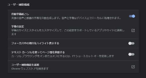 Pixel リアルタイムで文字おこししてくれる 自動字幕起こし の使い方 無効化する方法 使い方 方法まとめサイト Usedoor