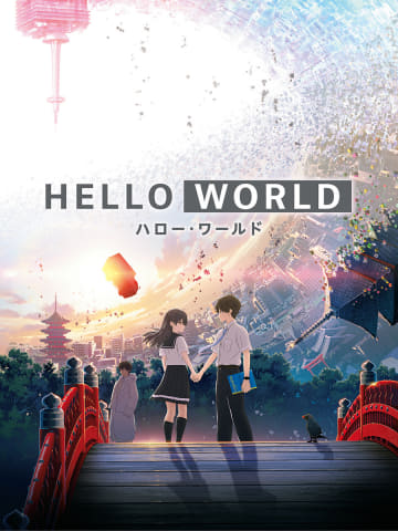 Hello World ドラマ ゆるキャン 2 など 4月のamazon Prime Video Av Watch