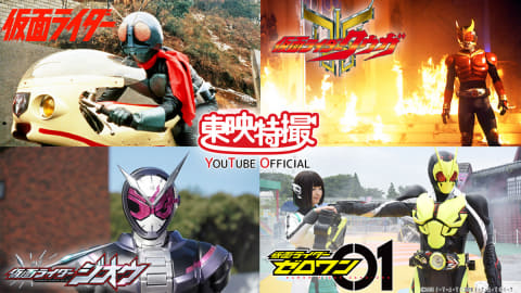 昭和 令和までの仮面ライダーtvシリーズ1 2話 Youtube無料配信 Av Watch