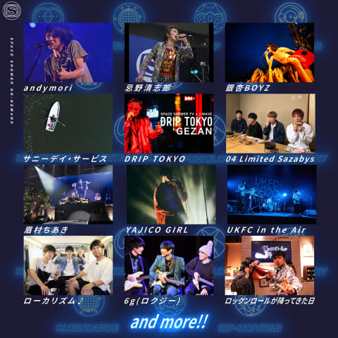 スペースシャワーのサブスク音楽動画配信プレオープン 5月末まで無料 Av Watch