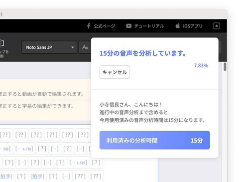 小寺信良の週刊 Electric Zooma 楽して動画に字幕を付けたい そんなニーズをa I で Av Watch