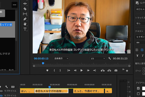 小寺信良の週刊 Electric Zooma 楽して動画に字幕を付けたい そんなニーズをa I で Av Watch