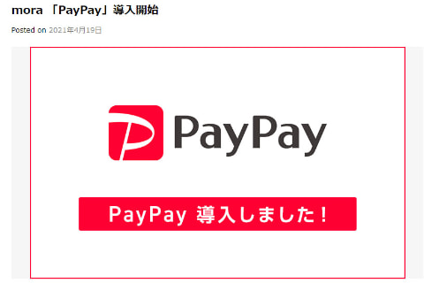 音楽配信のmora Paypayに対応 Av Watch