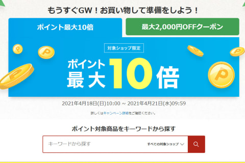 もうすぐgw 楽天でポイント最大10倍 Popin Aladdin 2など Av Watch もうすぐgw 楽天でポイント最大10倍 Popin Aladdin 2など Av Watch