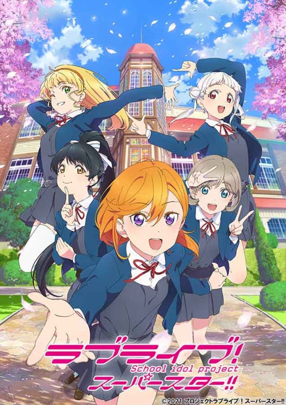 7月放送 ラブライブ スーパースター ティザーpv Av Watch