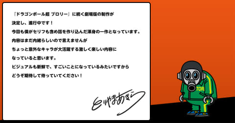 ドラゴンボール超 劇場版最新作制作決定 22年公開 脚本は鳥山明 Av Watch ドラゴンボール超 劇場版最新作制作決定 22年公開 脚本は鳥山明 Av Watch