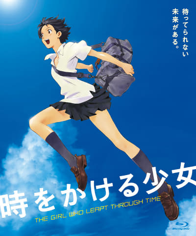 細田守監督「時をかける少女」低価格BD化。期間限定2,980円 - AV Watch