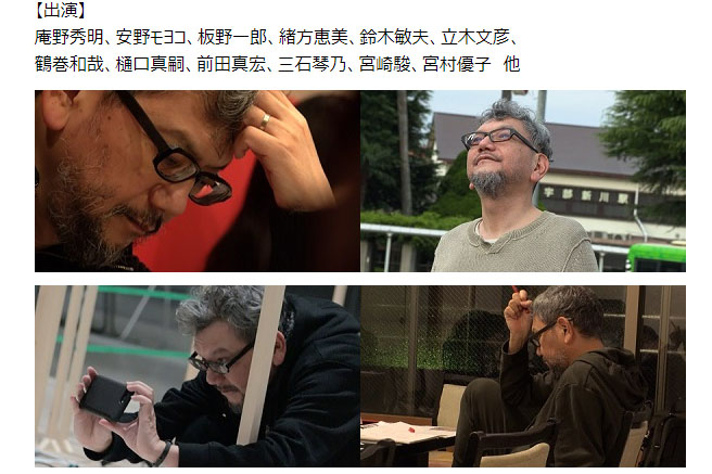 Nhk 庵野秀明スペシャル 100分拡大版 再放送 5月30日 Av Watch