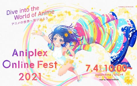 Aniplex Online Fest 21 7月配信 鬼滅の刃 など参加 Av Watch