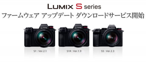 Lumix S1 S5 5 9k 12bit動画raw出力など機能追加ファーム Av Watch