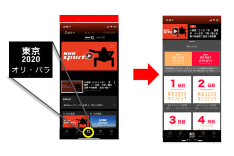 Nhk 東京五輪をbs24時間放送 33競技 約3 000時間ライブ配信も Av Watch