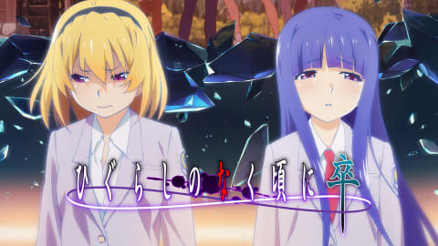 7月のnetflixアニメ バイオ ひぐらし卒 はめふらx など Av Watch