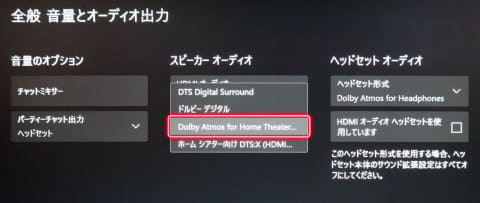 西川善司の大画面 マニア Ps5で 3dオーディオ を楽しむためのサウンドシステム構築ガイド Av Watch