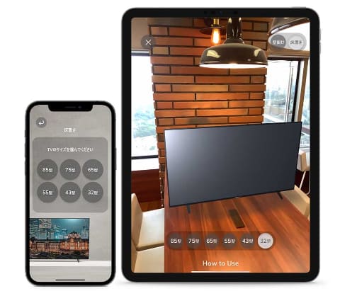自宅でテレビのサイズと設置場所を試せるarアプリ Av Watch