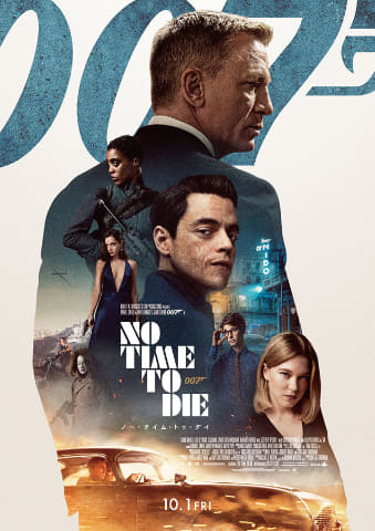 最後のダニエル版ボンド 007 ノー タイム トゥ ダイ 10月1日公開 Av Watch 最後のダニエル版ボンド 007 ノー タイム トゥ ダイ 10月1日公開 Av Watch
