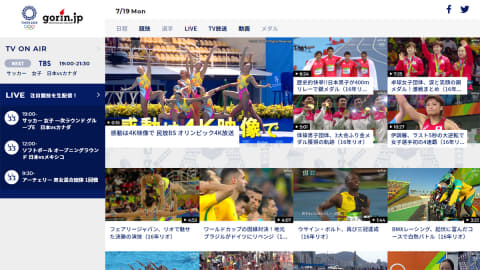 東京オリンピックをネット配信で視聴する方法 Av Watch