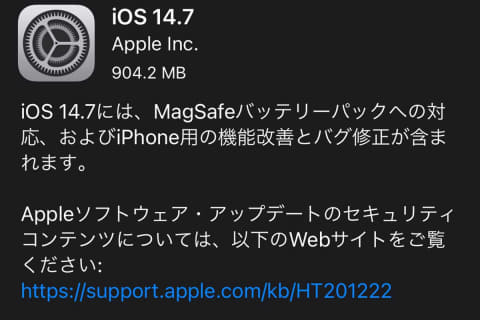 Ios 14 7提供開始 Apple Musicのロスレス アトモス不具合修正 Av Watch