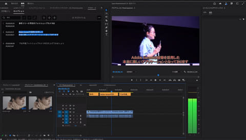 Adobe Premiere Pro「音声のテキスト化」ついに搭載 - AV Watch