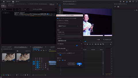 Adobe Premiere Pro 音声のテキスト化 ついに搭載 Av Watch