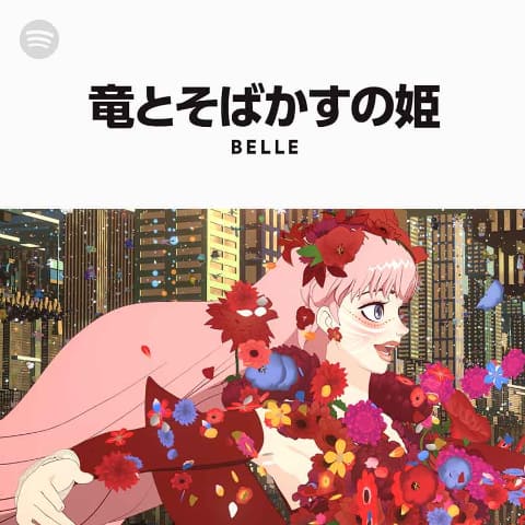 Spotify 竜とそばかすの姫 を音楽で楽しむ限定コンテンツ Av Watch Spotify 竜とそばかすの姫 を音楽で楽しむ限定コンテンツ Av Watch