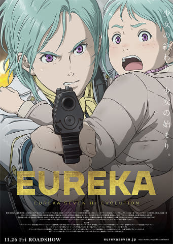 シリーズ最終章 Eureka 交響詩篇エウレカセブン ハイエボリューション 11月26日公開 Av Watch