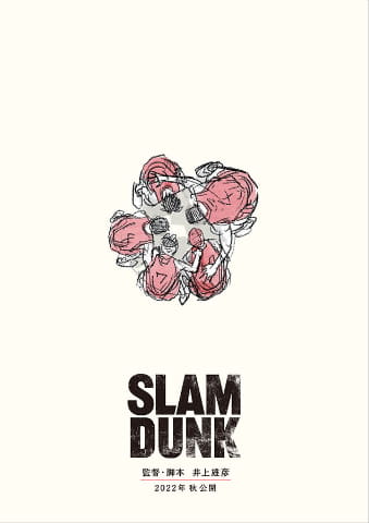 映画 Slam Dunk 22年秋公開 監督 脚本 井上雄彦 Av Watch