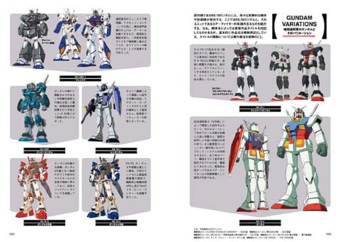 ガンダム モビルスーツの教科書 一年戦争編 発売 Av Watch