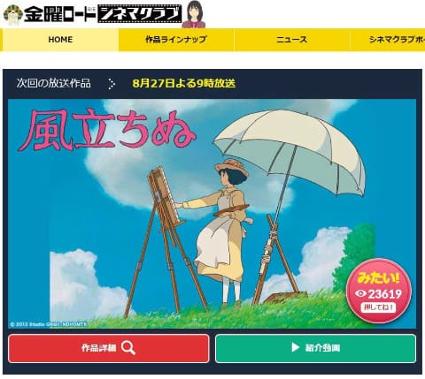 風立ちぬ 金曜ロードショーで今夜 3週連続ジブリ最終夜 Av Watch