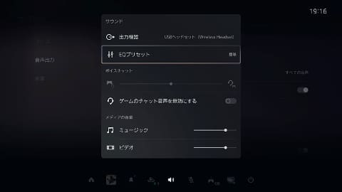 レビュー】PS5の”TVスピーカーで3Dオーディオ再生”を試す。約10秒測定