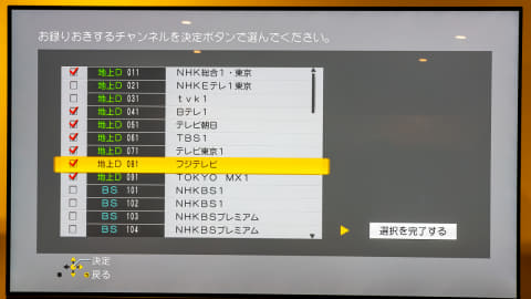 パナソニック ドラマ アニメを約90日間 録りおき する 4kディーガ Av Watch