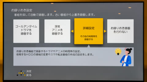 パナソニック ドラマ アニメを約90日間 録りおき する 4kディーガ Av Watch